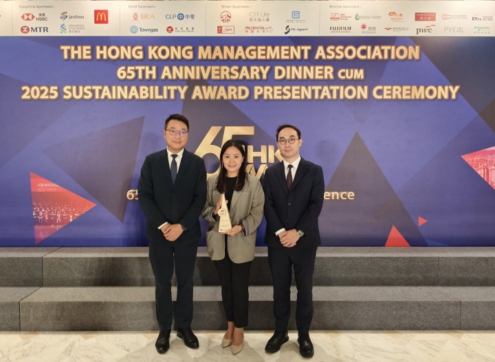 HKMA Hong Kong Sustainability Award 2025